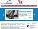 Официальная страница Связь-стандарт, монтажная компания на сайте Справка-Регион