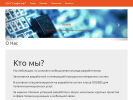 Оф. сайт организации swift-soft.ru