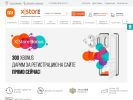 Официальная страница X-Store, магазин Xiaomi Official на сайте Справка-Регион