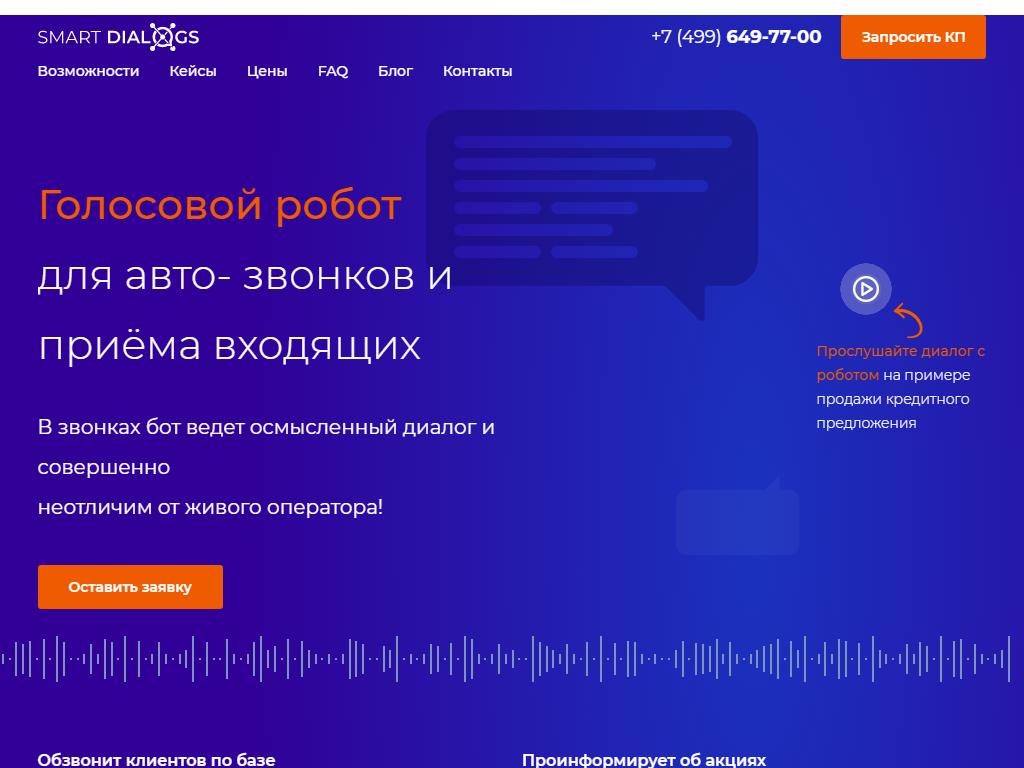 SmartDialogs в Красногорске, Ильинское шоссе, 1а | адрес, телефон, режим  работы, отзывы