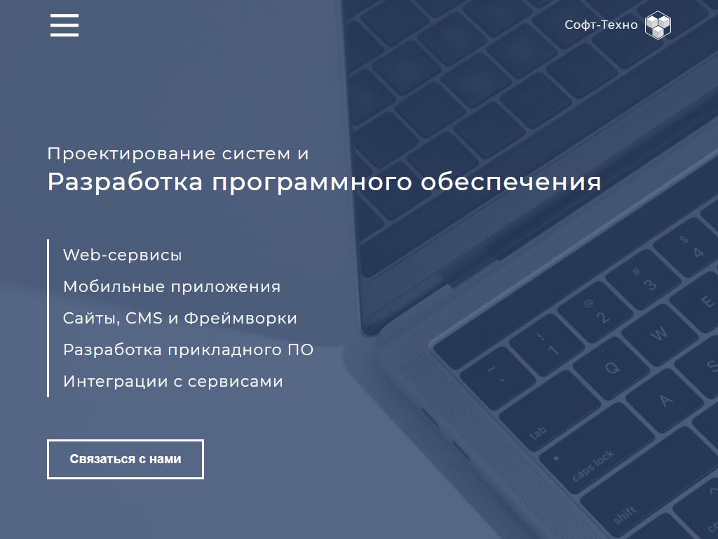 Софт-Техно, компания в Ногинске, 3 Интернационала, 39 | адрес, телефон,  режим работы, отзывы