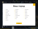 Оф. сайт организации taptaxi.su