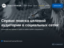 Оф. сайт организации targethunter.ru