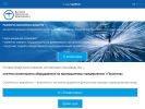 Официальная страница Высокие Технологии Инжиниринга, компания по автоматизации производства на сайте Справка-Регион