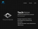 Оф. сайт организации techvision.pro