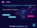 Оф. сайт организации teldis.ru