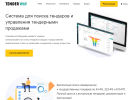 Оф. сайт организации tender-win.ru