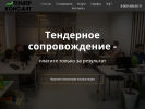 Оф. сайт организации tender42.ru