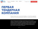 Оф. сайт организации tender70.ru