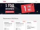 Оф. сайт организации tomsk.myttk.ru