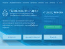 Оф. сайт организации tomskasu.ru