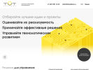 Оф. сайт организации totsystems.ru