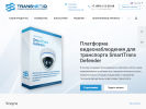 Официальная страница TransNetIQ, компания на сайте Справка-Регион