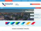 Оф. сайт организации tricolor-centr.ru