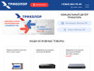 Оф. сайт организации tricolor-ofis-prodazh.ru