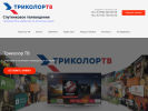 Оф. сайт организации tricolortv.msk.ru