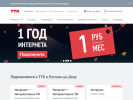 Оф. сайт организации ttk.ru