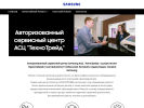 Официальная страница Samsung, авторизованный сервисный центр на сайте Справка-Регион