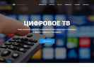 Оф. сайт организации tv-bel.ru