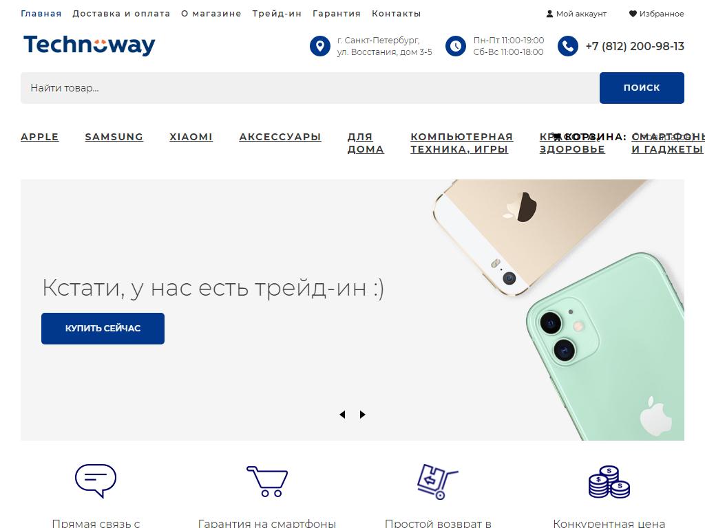 Technoway, магазин электроники в Санкт-Петербурге, Восстания, 3-5 | адрес,  телефон, режим работы, отзывы