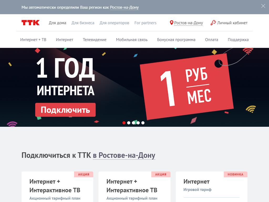 Телеком-МК, салон сотовой связи на сайте Справка-Регион