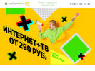 Официальная страница Зеленая точка Уфа, телекоммуникационная компания на сайте Справка-Регион