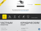 Официальная страница Уникорнум, компания на сайте Справка-Регион