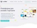 Оф. сайт организации unisiter.ru