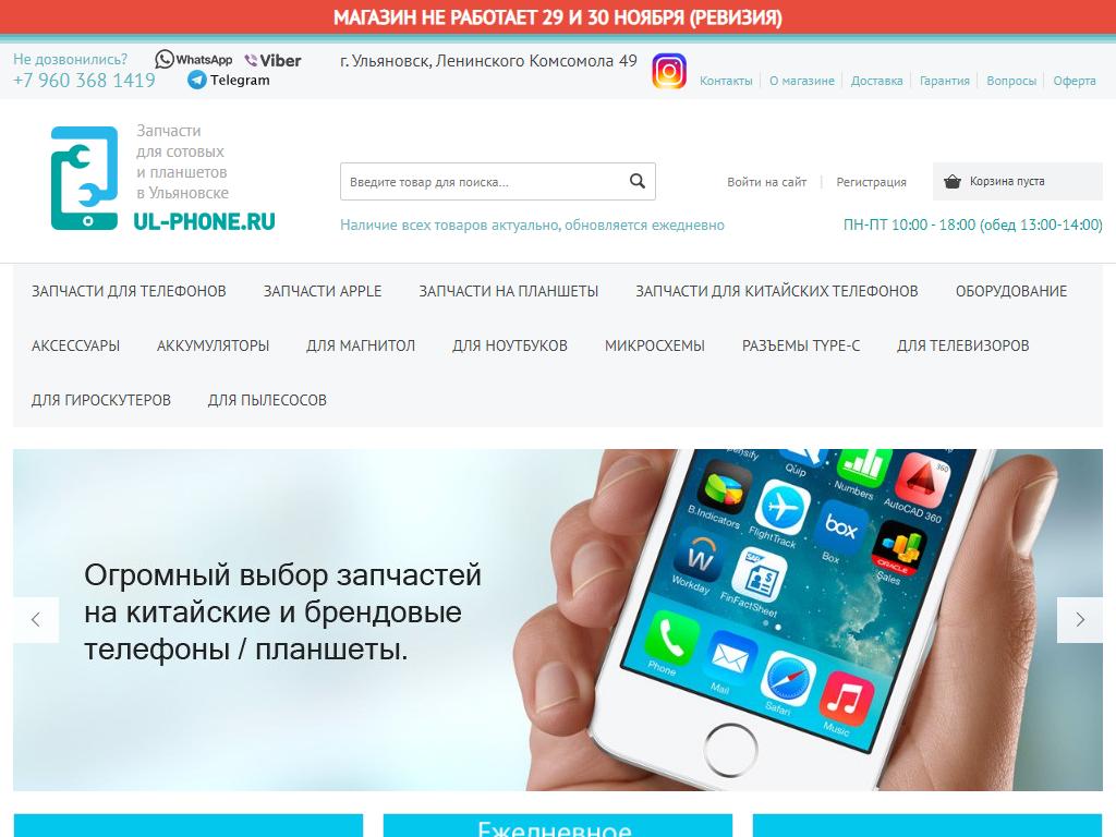 Phone ru сайт