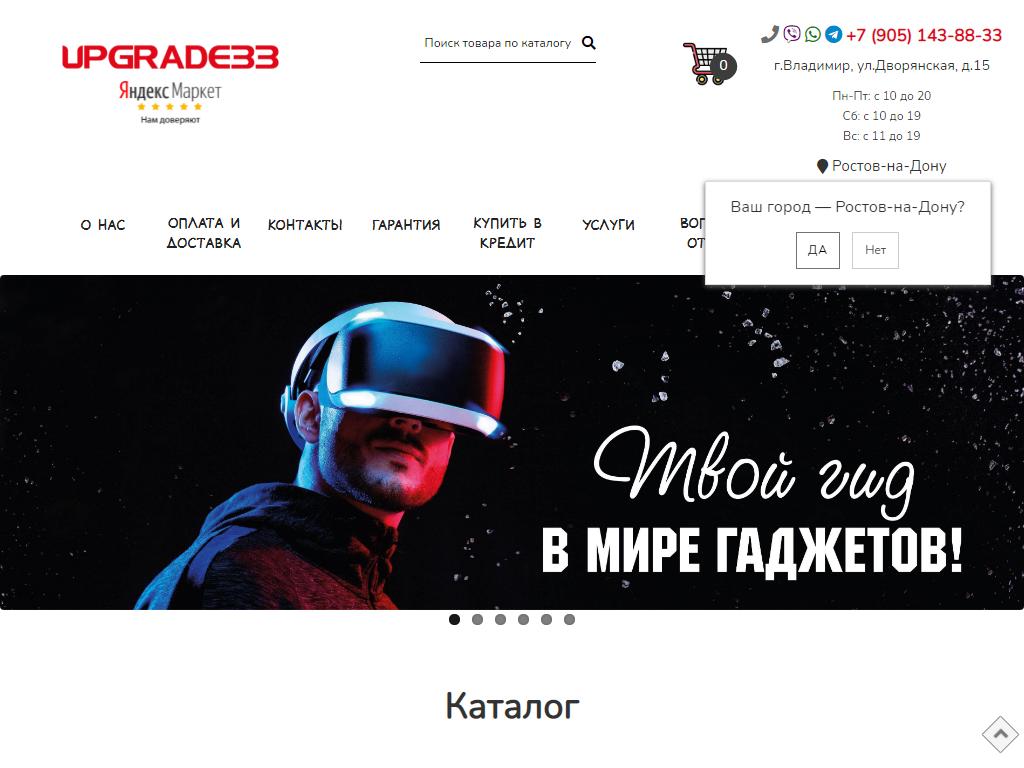 Upgrade33, магазин в Иванове, Бубнова, 40а | адрес, телефон, режим работы,  отзывы