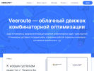 Оф. сайт организации veeroute.ru