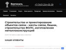 Оф. сайт организации verticalcompany.ru