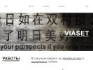 Официальная страница Viaset, компания на сайте Справка-Регион