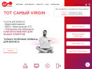 Официальная страница Virgin Connect, интернет-провайдер на сайте Справка-Регион