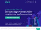 Оф. сайт организации vnedrenie-crm.com