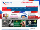 Официальная страница Салон-магазин, дилер Триколор ТВ на сайте Справка-Регион