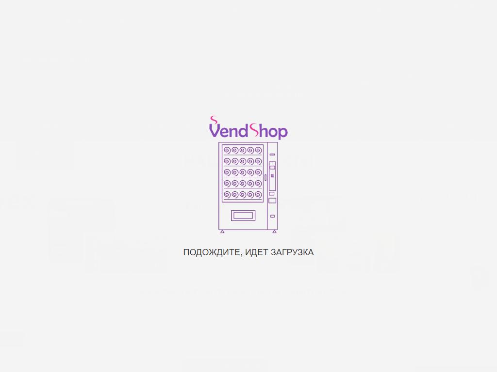 VendShop, автомат по продаже аксессуаров к мобильным телефонам на сайте Справка-Регион