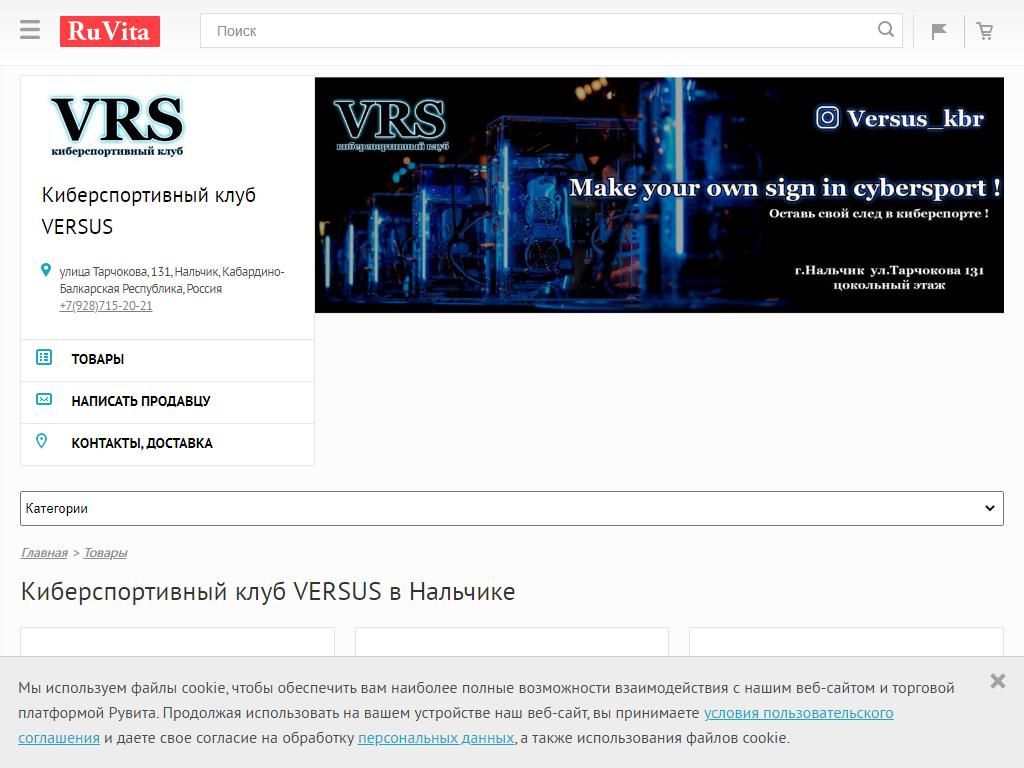 Versus, кафе в Нальчике, Тарчокова, 131 | адрес, телефон, режим работы,  отзывы