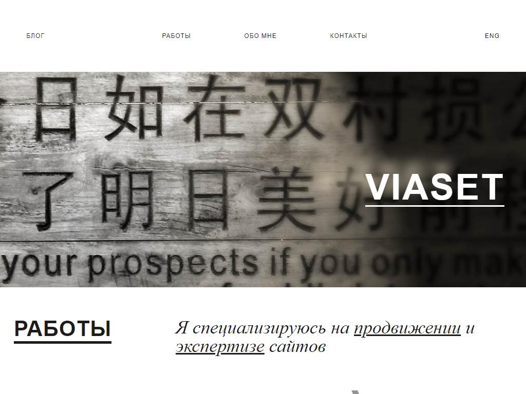 Viaset, компания на сайте Справка-Регион
