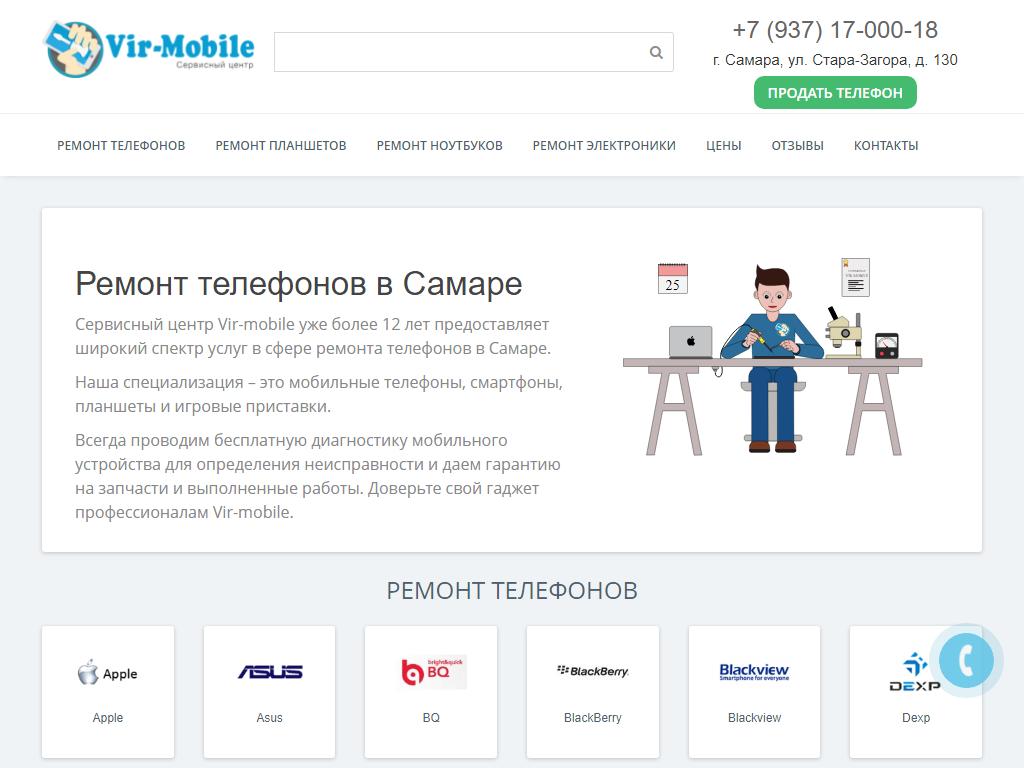 vir-mobile, мастерская по ремонту телефонов на сайте Справка-Регион