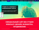 Официальная страница Web-Crazy, студия разработки и продвижения сайтов на сайте Справка-Регион