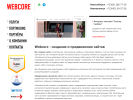 Оф. сайт организации webcore.ru