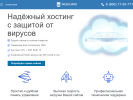 Оф. сайт организации webguard.pro