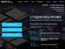 Оф. сайт организации webprofis.ru