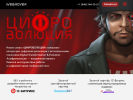 Оф. сайт организации webrover.ru