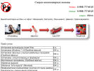 Оф. сайт организации www.05it.ru