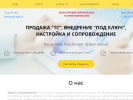 Оф. сайт организации www.1cbpp.ru