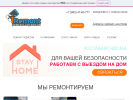 Оф. сайт организации www.1remont.su