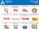 Официальная страница АВС, группа компаний на сайте Справка-Регион