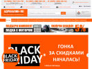 Оф. сайт организации www.adrenalin.ru